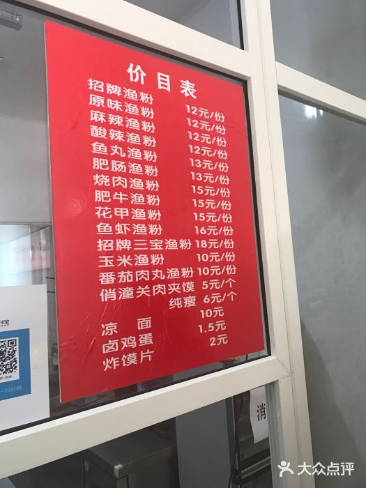 五谷杂粮渔粉图片