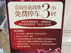 -新世界新丸中心-地下停车场