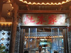 -灶东家民间菜(回兴店)