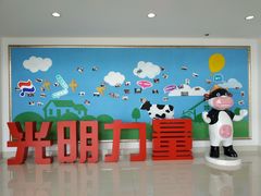 -光明乳业股份有限公司华东中心工厂(紫东路店)