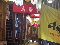 -日吉丸·鸟将军炭火融合酒馆(中央大街店)