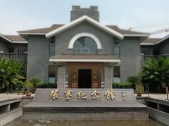 -张謇纪念馆