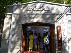 -上海孙中山故居纪念馆