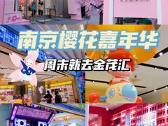 -金茂览秀城