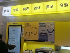-爱回收(五角场万达店)