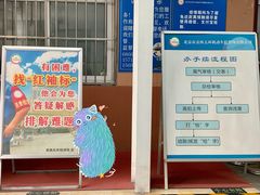 -京西五环检测场