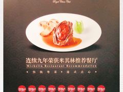 -皇朝会.经典传统粤菜(外滩店)