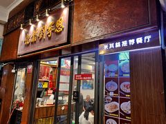 -恩宁刘福记(东华东路店)