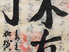 -思南书局(复兴中路店)