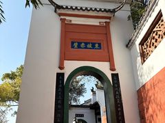 -东坡赤壁风景名胜区