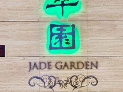 -翠园(广州太古汇店)