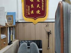 -米苏动物医院·犬猫专科·骨科外科内窥镜