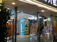 -天虹商场(后海店)