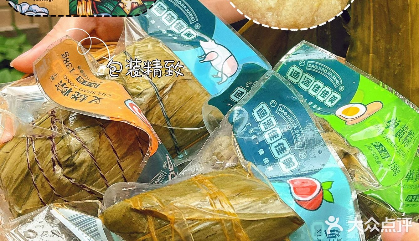 本地哥哥说：端午吃粽，肯定是道滘粽子