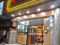 -沪上馨和小馆•海派上海菜(陆家浜路店)