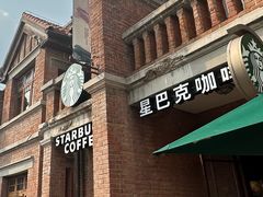 -星巴克(天津五大道店)