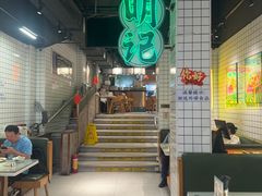 -西关明记肠粉·亚洲地标美食(北京路店)