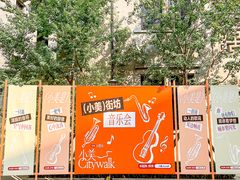 -飞马旅黎黄陂路文旅街区