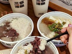 -三姐酒酿(老门东店)
