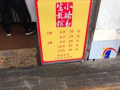 -小路易生煎馆(前进五路店)