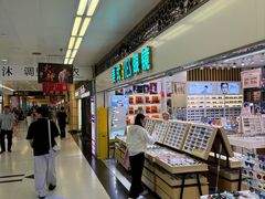 -美式眼镜·授权蔡司.依视路.尼康.豪雅.明月(人民广场店)