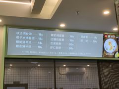 -文昌邓记清补凉(西沙路店)