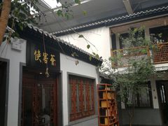 门面-炑羊香烤全羊(西三旗店)