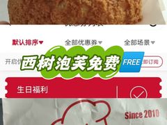 -西树泡芙(湖滨银泰in77B区店)