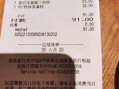 账单-星巴克(深圳港隆城分店)