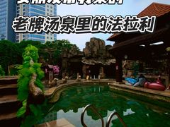 -裕龙汤泉