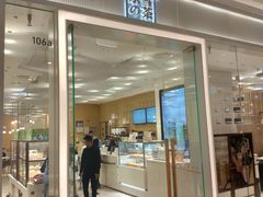 -奈雪的茶(国金中心店)