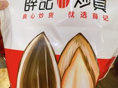 -薛记炒货(印象济南店)