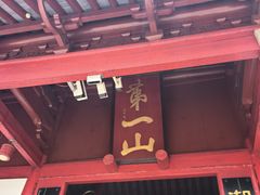 -狼山风景名胜区