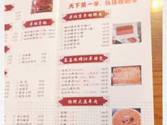 -竹叶涮肉坊(总店)