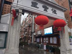 -上海鲁迅故居