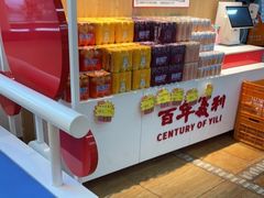 -百年义利(北兴路店)