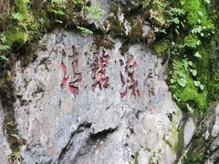 -苍山感通索道