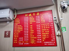 -阿姨牛杂(北京路店)