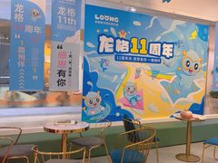 -龙格亲子游泳·水育早教运动中心(绿宝中心)
