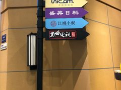 -皇庭广场(福华三路店)