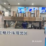 好喝的奶茶