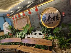 -安泰楼·佛跳墙创始人·传统闽味早茶·酒楼(三坊七巷闽菜地标店)