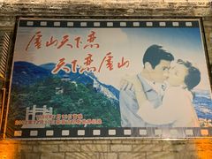-庐山恋影院(河西路店)
