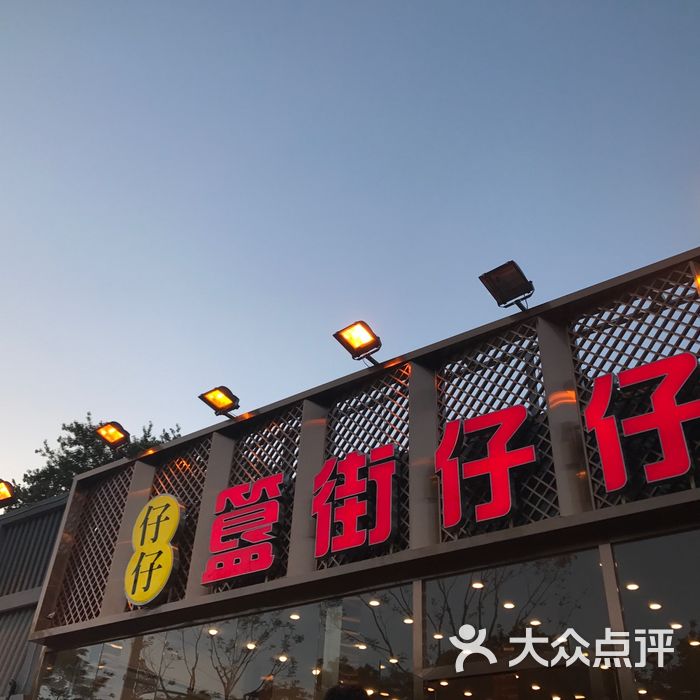 簋街仔仔小龙虾