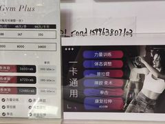 -GymPlus健身(四平路店)