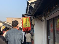 -沈记青团