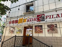 -开帝锐抓饭(五一路店)