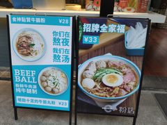门面-e+粉店(康王北路店)