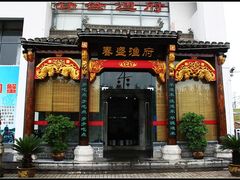 -春盛渔府(牛首山店)