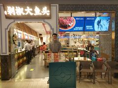 门面-千稻剁椒大鱼头(CityOn熙地港店)